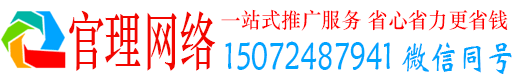 霍山官理信息流推广